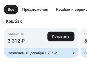 реальный скриншот из приложения Альфа-Банка